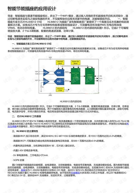 物聯(lián)網(wǎng)技術(shù)研究開(kāi)發(fā) 核心IT資源與CSDN開(kāi)發(fā)者文庫(kù)的價(jià)值